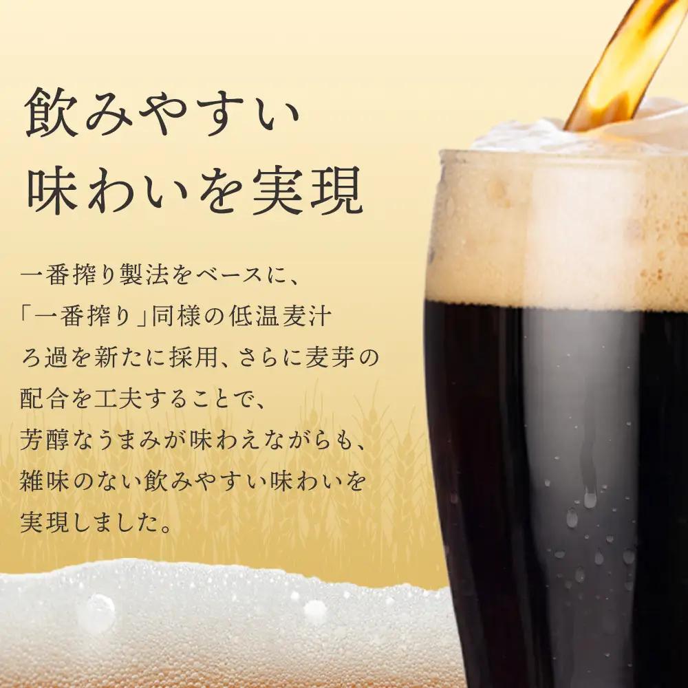 【定期便 全2回】 キリンビール 一番搾り 黒生 350ml 缶 × 24本 岡山工場産 ｜ビール