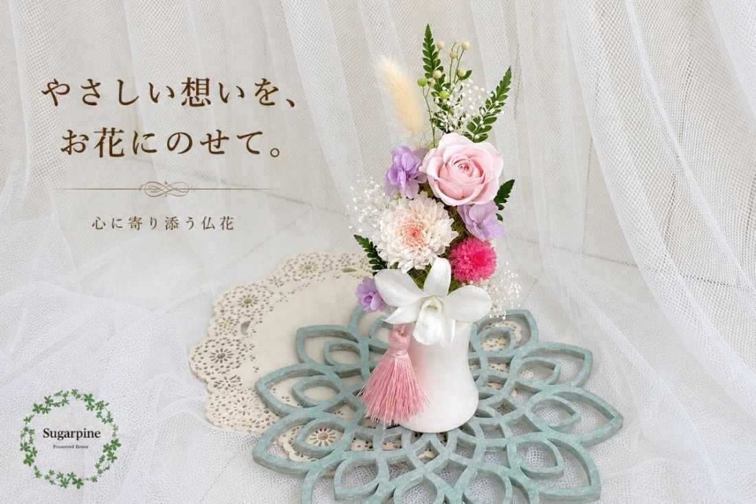 プリザーブドフラワー【心音/桃】【埼玉県 春日部市 シュガーパイン ローズアレンジ ピンク 花ギフト インテリア】(AJ013-1)
