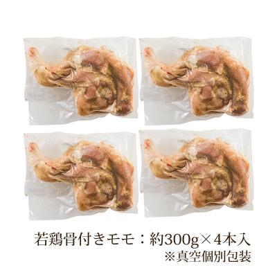 ふるさと納税 高原町 焼くだけ簡単!国産味付き若鶏骨付モモ　TF732 |  | 01