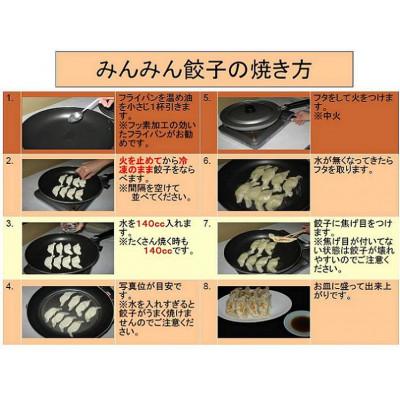ふるさと納税 高岡市 みんみんの餃子48個 |  | 03