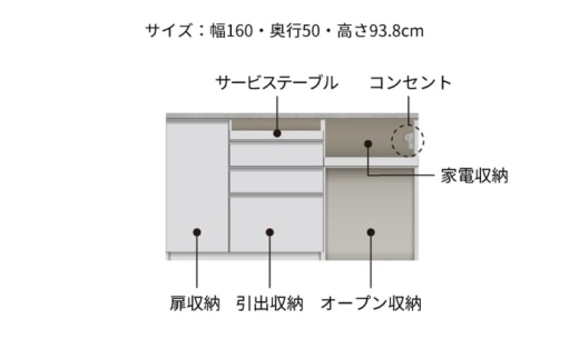 【セラミカネロ】キッチンボード JN-1602R下台 [No.1177] ／ 家具 インテリア 岐阜県