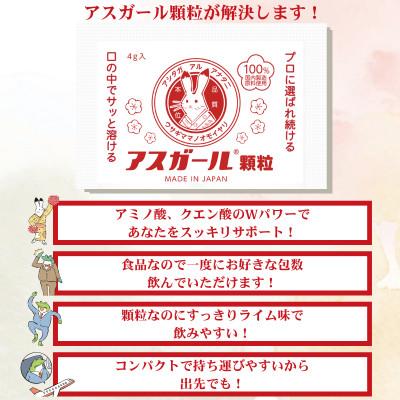 ふるさと納税 奈良市 『アスガール顆粒(27包)』オルニチン サプリメント 9種アミノ酸配合  国内製造 |  | 02