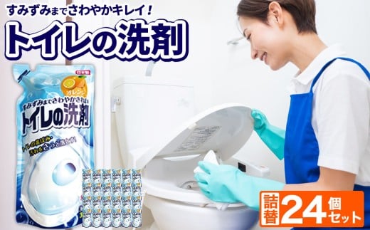洗剤 トイレ用 液体 洗剤 詰替 350ml × 24個 セット