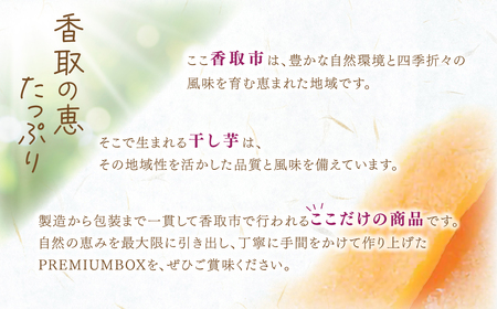 干しの屋【アウトレット品】千葉県産の干し芋(シロタ)2kg冷蔵保存品  MRK001