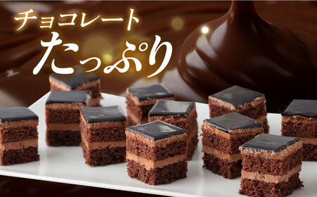 【訳あり】グラサージュケーキ チョコケーキ チョコレートケーキ パーティー  【ファミール製菓株式会社】 [AKCI009]