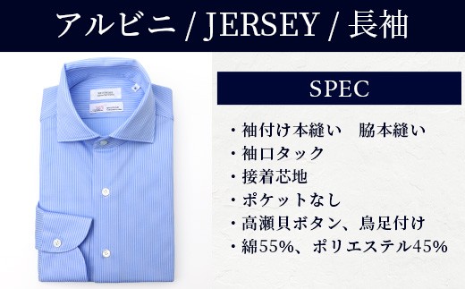 HITOYOSHIシャツ アルビニJERSEY長袖 ブルー ドビーストライプ 1枚