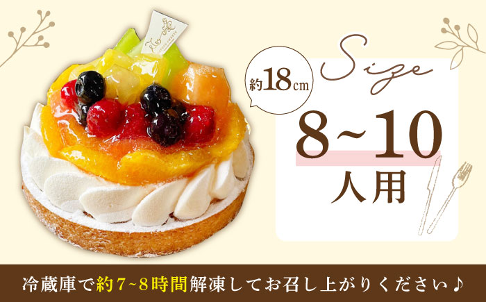 ミックスフルーツチーズタルト1ホール(18cm)【心優　-Cotoyu Sweets-】[KAA394]