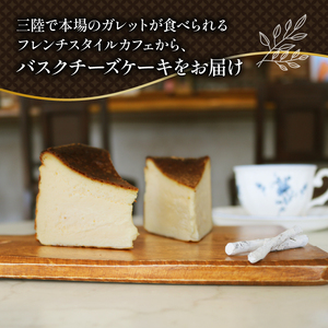 バスクチーズケーキ 1ホール 5号