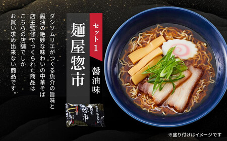 高山めん本舗 3種14食 ラーメン 食べ比べ | 高山ラーメン スープ付き ちぢれ麺 醤油 細麺 中華そば 飛騨高山 高山めん本舗 JM001VC13