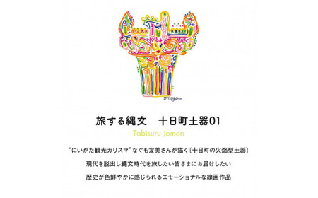 「旅する縄文」パーカー 十日町土器01 サンドベージュ ファッション メンズ レディース 裏起毛パーカー  Sサイズ