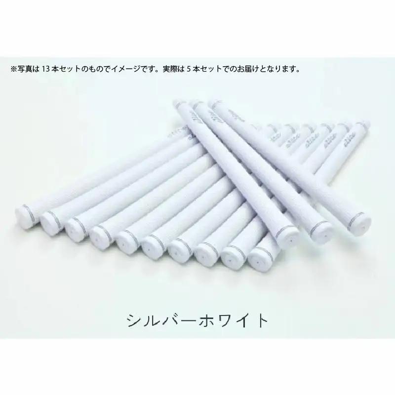 TD50ｿﾌﾄﾊﾞｯｸﾗｲﾝ無シルバーホワイト ゴルフグリップ 5本セット