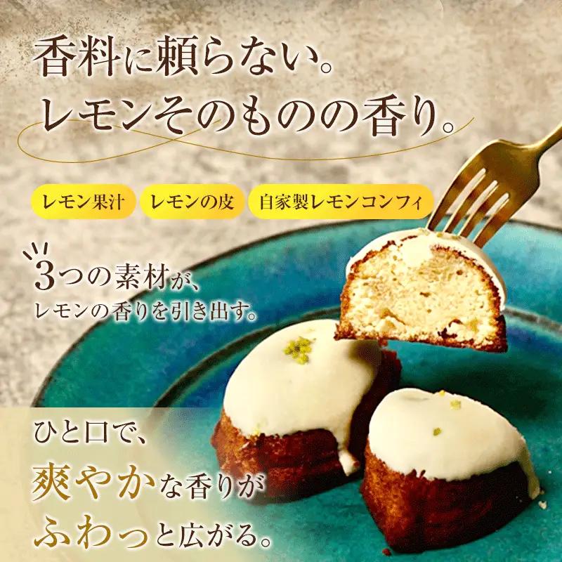 レモンケーキ 5個 舞鶴産レモンケーキ
