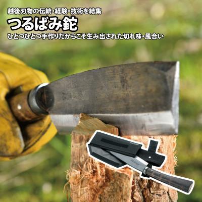 ふるさと納税 燕市 ユニフレーム つるばみ 鉈 684115 キャンプ用品 アウトドア【501923】