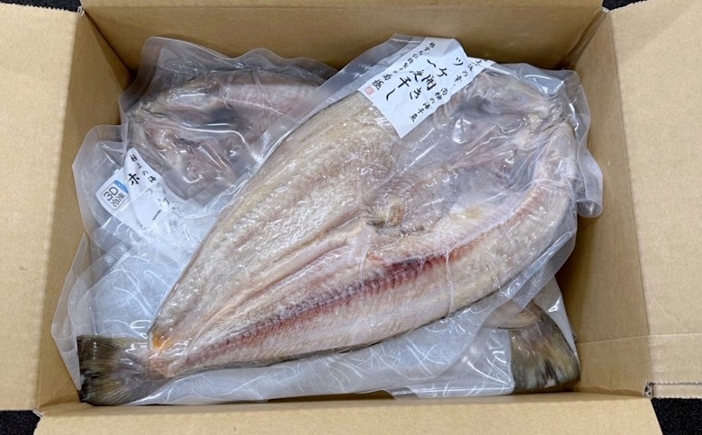 【北海道根室産】真ほっけ一夜干し1枚×3P G-50005