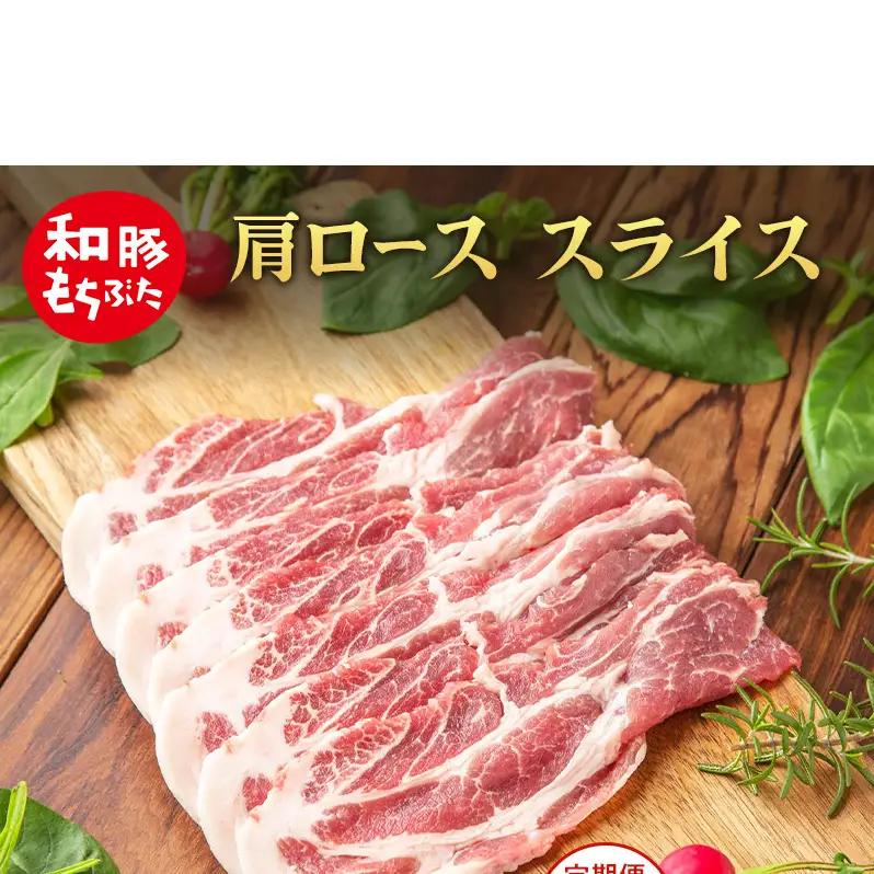 肩ロース スライス 200g×10 (2kg) 豚肉【定期便 6回】