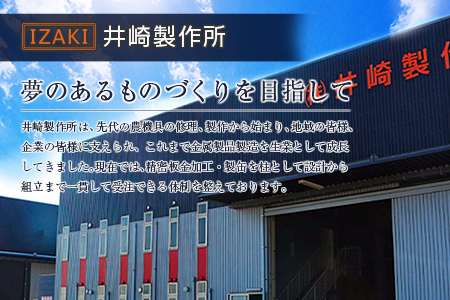 受注生産 ステンレス製［炭火焼き網］1台 七輪用 付属ヘラ 鶏炭火焼き 少人数  井崎製作所【E100】