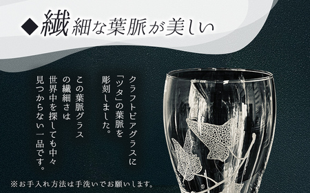 クラフトビアグラス SMCT005