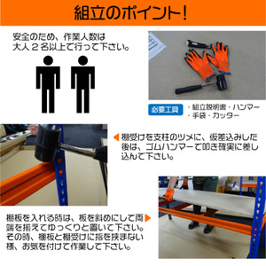 No.319 グレススチールラック ／ 棚 収納 オフィス 倉庫 簡単組立 高さ調整可能 千葉県