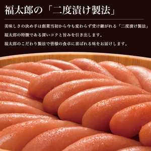 【ふるさと納税】北海道産 有色 福撰 辛子 めんたい 400g [a9040] 株式会社 山口油屋福太郎(福岡本社) ※配送不可：離島【返礼品】添田町 ふるさと納税