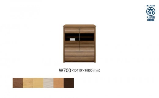 無垢リビング家具コリーナ(サイドボード・リビングボード)70cm【6色】