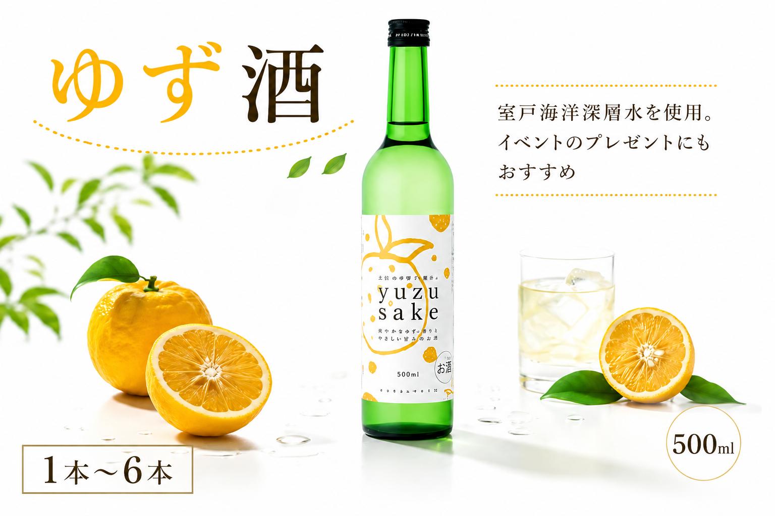 
                  ゆず酒 500ml ゆず酒 柚子酒 果実酒 リキュール 地酒 日本酒ベース 純米酒仕込み 馬路村産ゆず 土佐鶴 500ml 500ミリリットル ボトル お酒 アルコール 柑橘 爽やか フルーティー 甘口 宅飲み 家飲み 晩酌 女子会 カクテル ロック ソーダ割り 産地直送 お取り寄せ ギフト 贈り物 贈答 yuzu sake 有限会社岡﨑 高知県 室戸市
                
