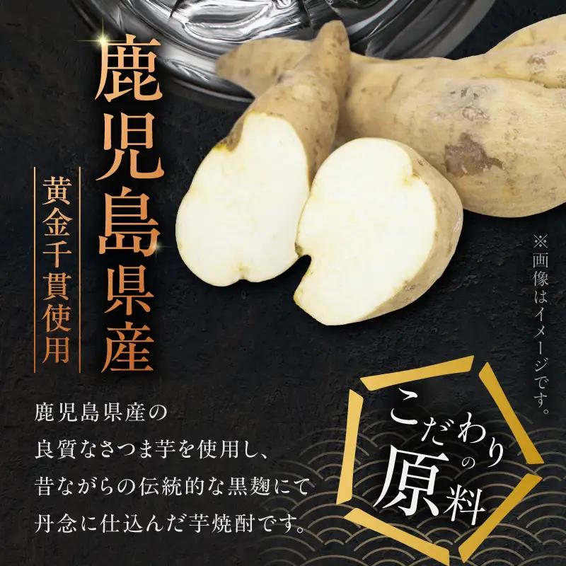さつま無双 黒無双 芋焼酎 25度 1800ml×2本 K377-002_05 黒麹 芋 焼酎