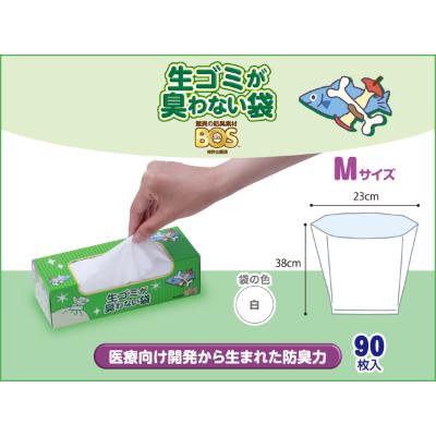 ふるさと納税 小樽市 驚異の防臭袋BOS　生ゴミが臭わない袋生ゴミ用Mサイズ90枚入り(3個セット) |  | 01