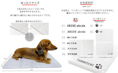 ひんやり 天然大理石 ペットボード2枚セット（40x60cm）大型猫・小型犬サイズ【名入れ彫刻あり】 ペットを愛する石職人 暑さ対策に