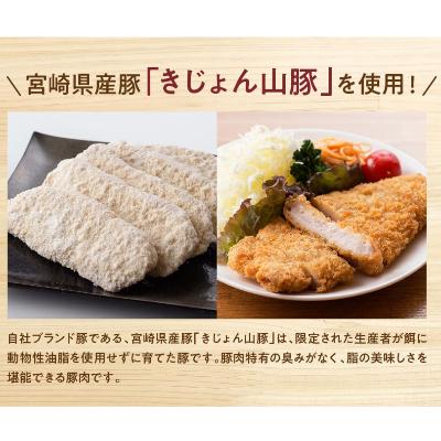 ふるさと納税 川南町 山豚ロースとんかつ1.2kg |  | 02
