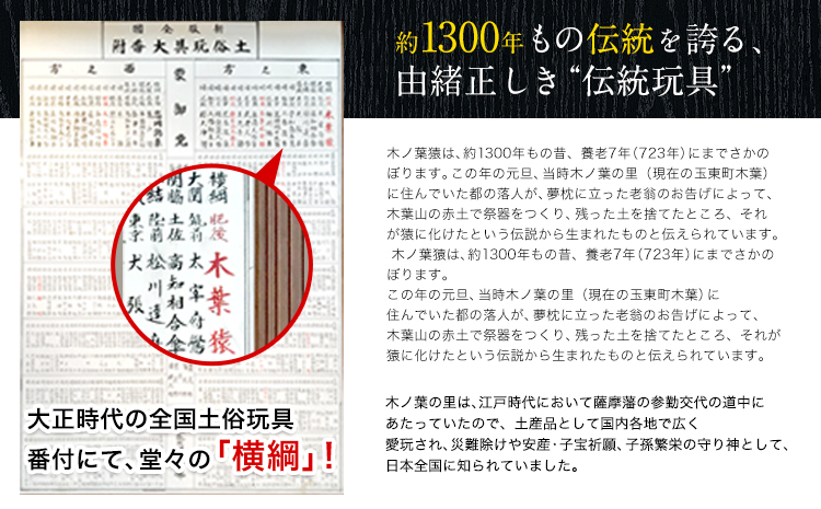 伝統郷土玩具『木葉猿』三匹離れ猿《30日以内に出荷予定(土日祝除く)》 熊本県 玉名郡 玉東町 木葉猿 贈答 ギフト