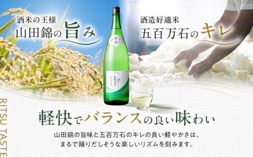 日本酒 純米 八重墻 律 無濾過生原酒 1800ml 一升瓶 ヤヱガキ酒造 ヤエガキ 生酒 原酒 新酒 山田錦 地酒 清酒 お酒 ギフト プレゼント お歳暮 家飲み 晩酌 兵庫県 姫路市