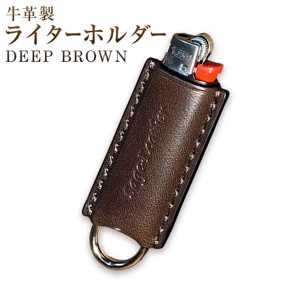 牛革BICライターホルダー DEEP BROWN 