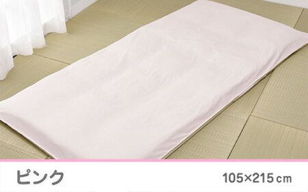 nishikawaの敷きふとんカバー ボーテ(シングル)PI03551022 ピンク【西川 株式会社】[ZDL090-1]