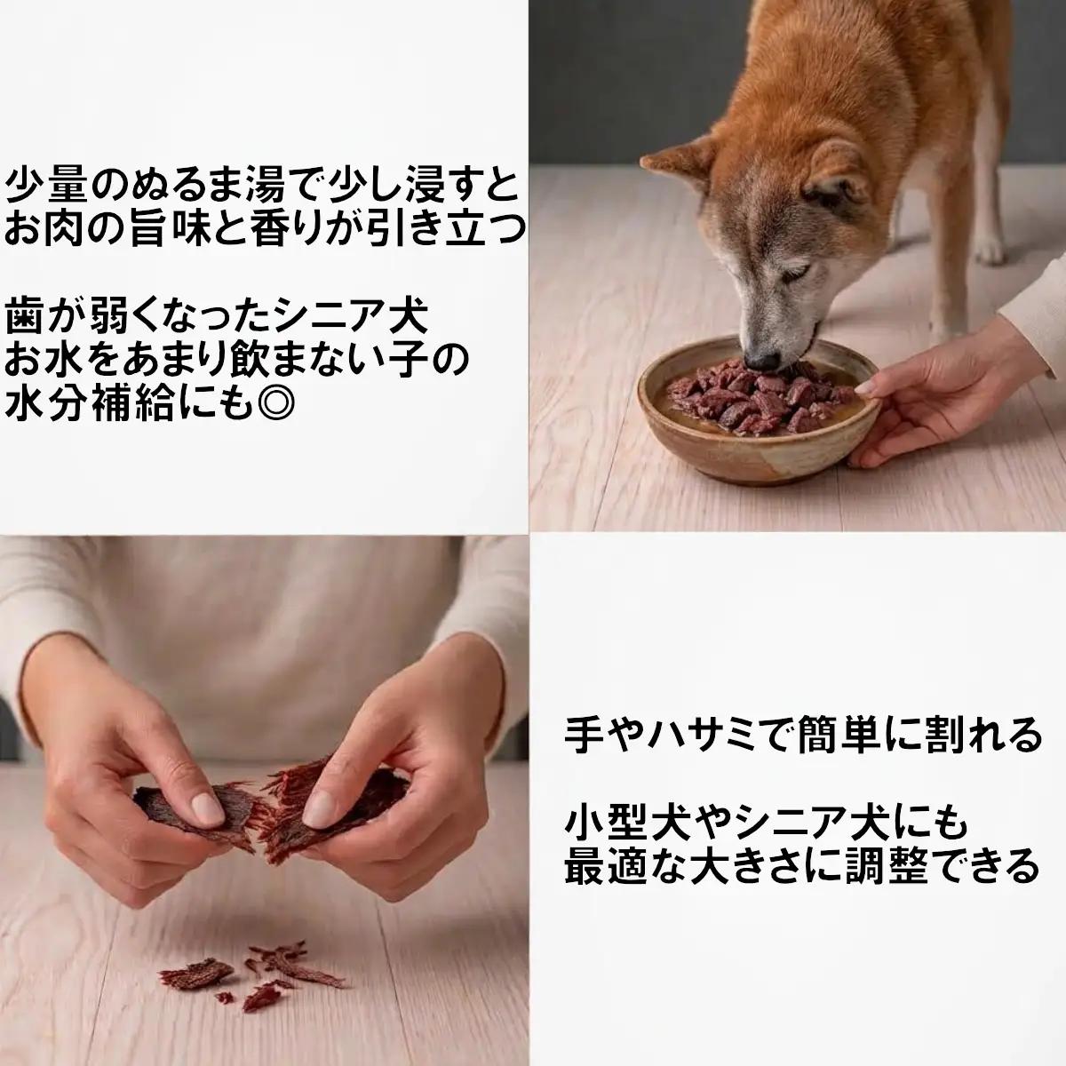 犬用ジャーキー謹製　鹿干肉　アバラМ50g×2袋