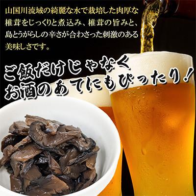 ふるさと納税 中津市 うま辛椎茸 80g×1個 |  | 01