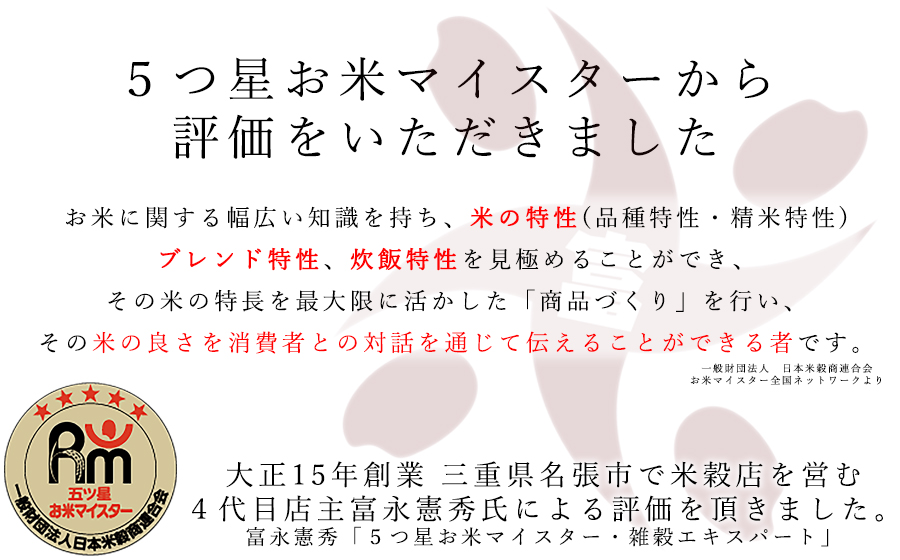 6月19日一斉発送 令和7年産 五つ星お米マイスター 厳選 曽爾村 ひとめぼれ 無洗米 5kg 令和7年産 新米 米 お米 白米 精米 ブランド米 お弁当 おにぎり にもおすすめ 冷めても美味しい