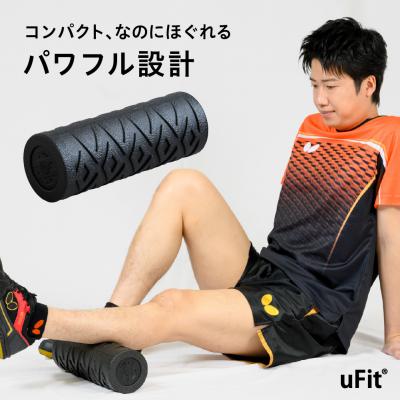 ふるさと納税 渋谷区 uFit Vibrating Roller Mini【136017】