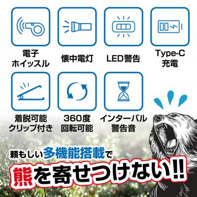 ふるさと納税 東郷町 光と音で熊を遠ざけるBEAR GURD(ベアーガード) |  | 03