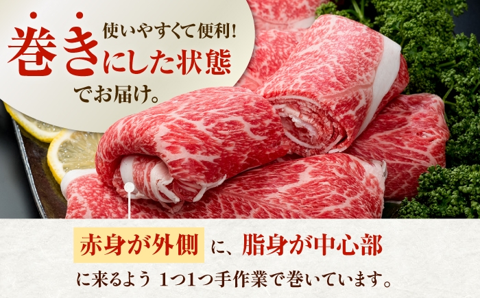 佐賀牛の贅沢、切り落としの華麗なひと巻き