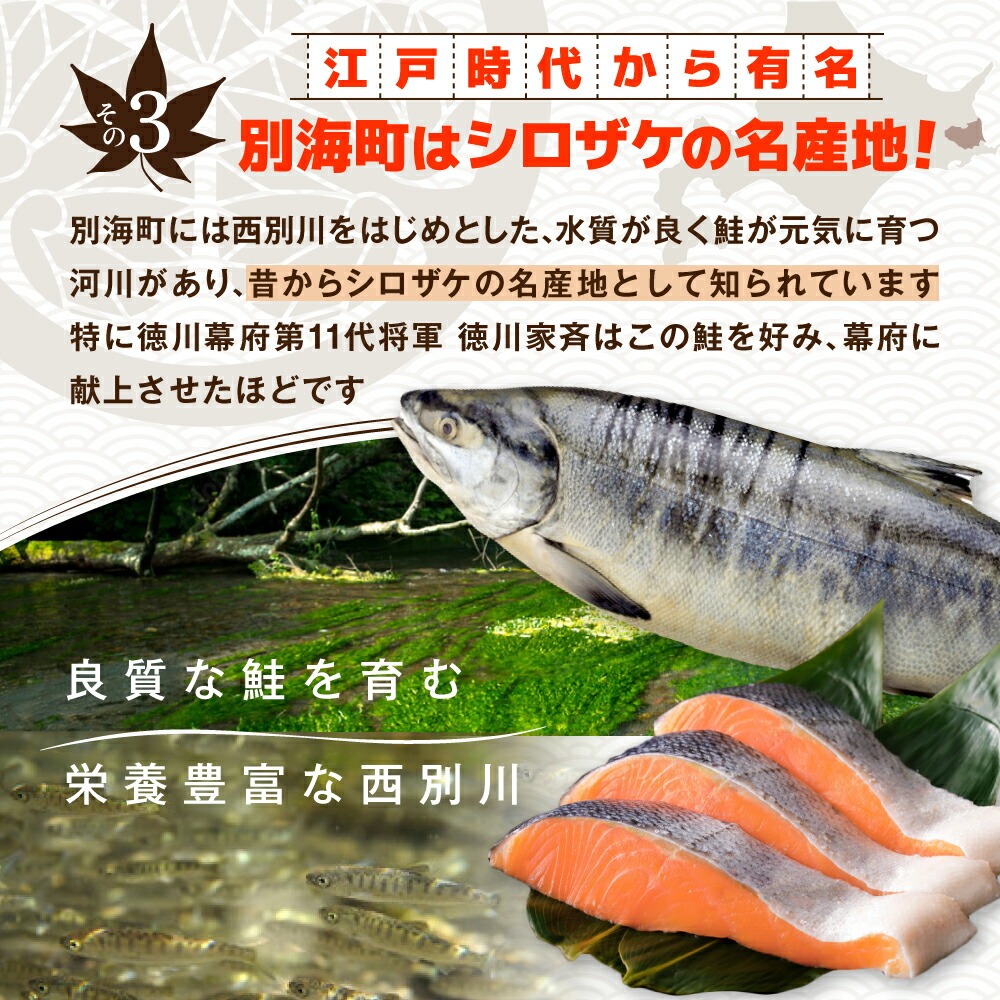 北海道産 秋鮭 カマ 1.2kg 有塩
