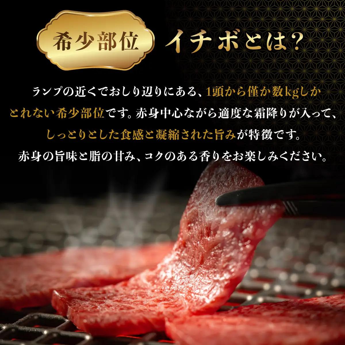 佐賀牛イチボ焼肉