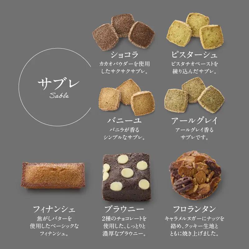 焼菓子 詰合せ 10種 PATISSERIE ASAKO IWAYANAGI スイーツ 洋菓子 クッキー お菓子_0002-002-se4