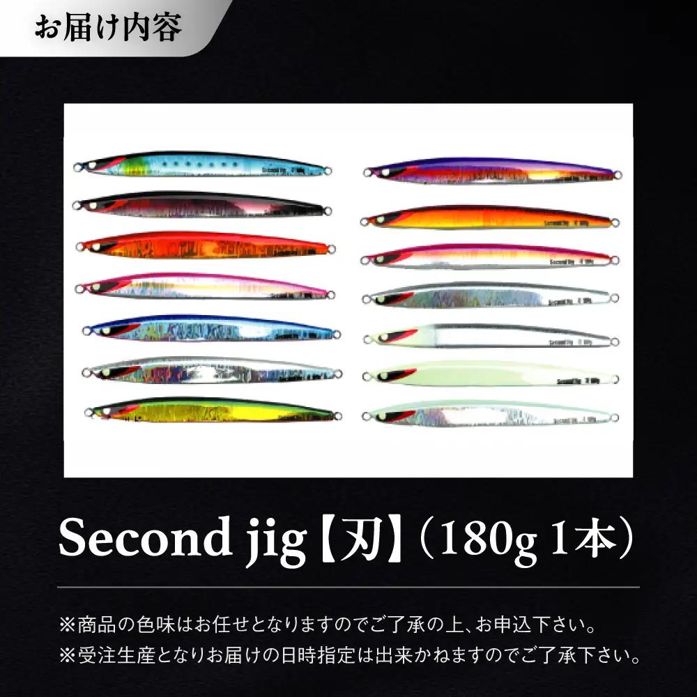 釣り具 second jig 刃 釣り具 BLBB001