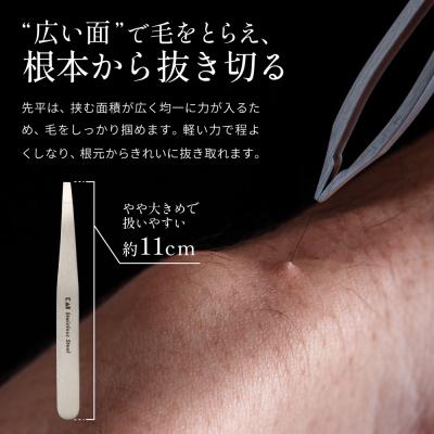 ふるさと納税 関市 関孫六 毛抜き(先平) ピンセット 貝印 ケア用品 グルーミング用品 オールステンレス 岐阜県関市 |  | 03
