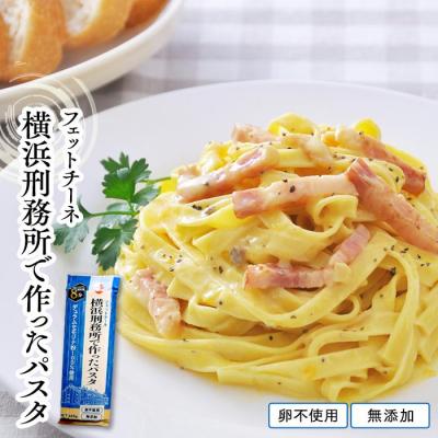 ふるさと納税 横浜市 横浜刑務所製乾麺セット(5種類　計15個入り) |  | 03
