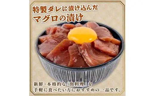 マグロ漬け丼 90g×7p【マグロ】