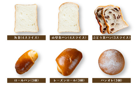 冷凍パン27個（4月配送）[AH06_04] / パン