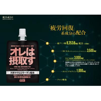 ふるさと納税 焼津市 オレは摂取す12本セット(a15-411) |  | 01