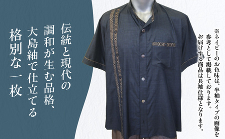 本場大島紬 長袖 メンズ シャツ C078-002 伝統的工芸品 大島紬 絹織物