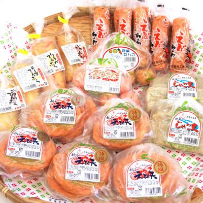 ふるさと納税 新居浜市 秋月食品の「特上えび天」9種セット　新居浜グルメの主役 |  | 01